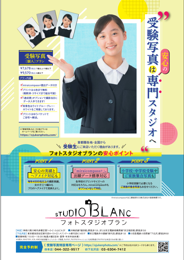 Newsが分かる掲載店